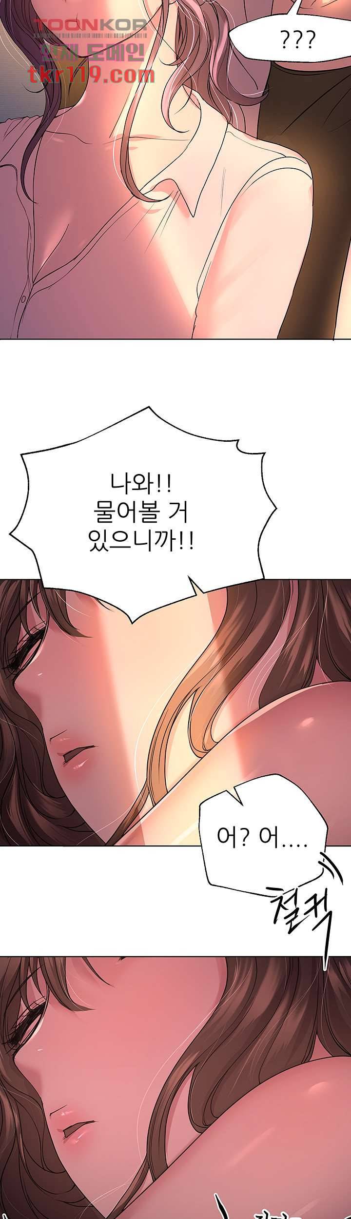 누나의 친구들 26화 10