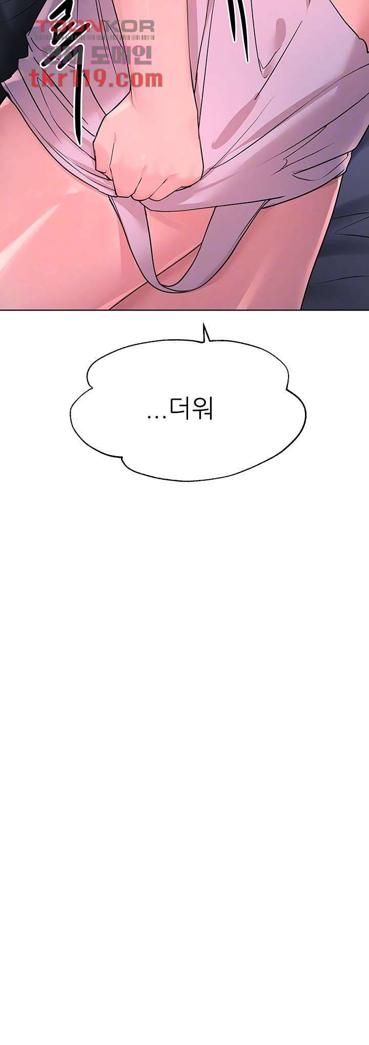 누나의 친구들 26화 12