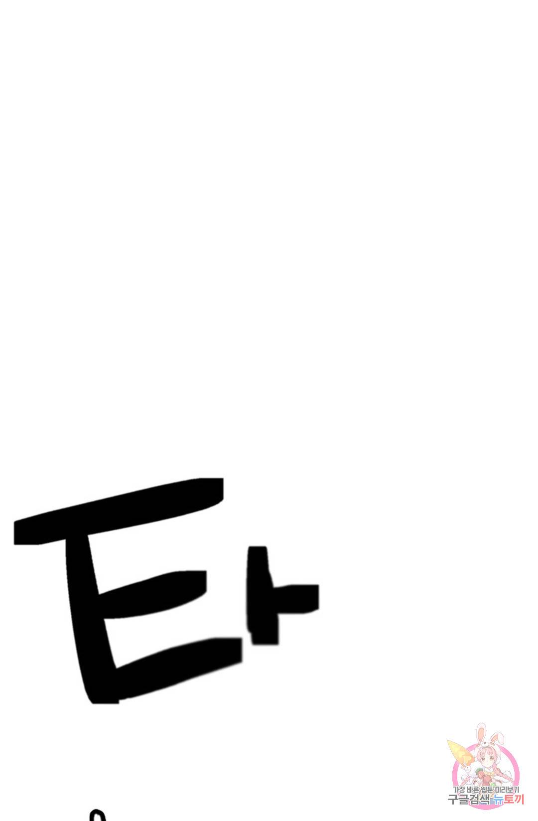 누가 무림맹주를 죽였나 3화 1