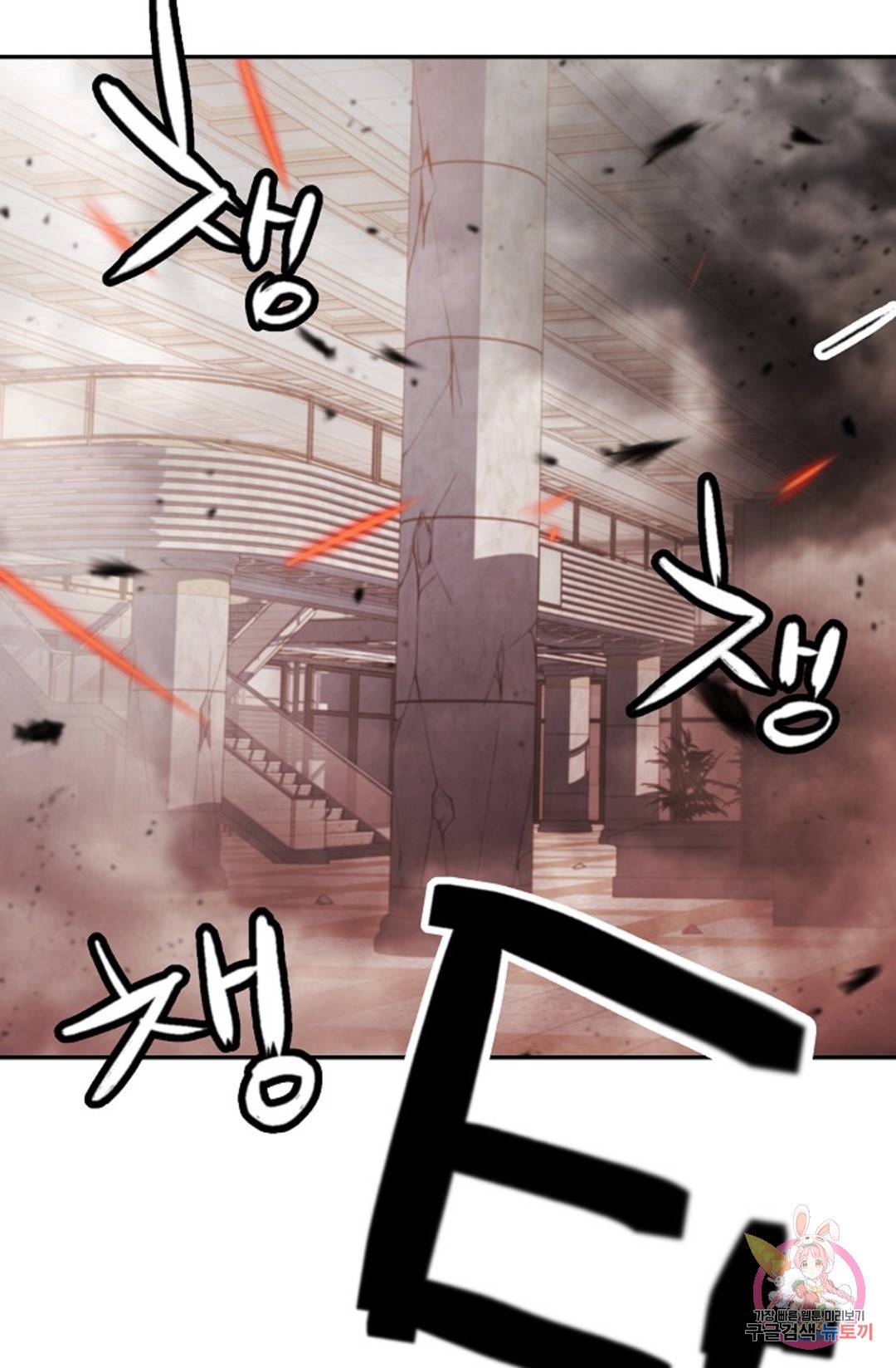 누가 무림맹주를 죽였나 3화 2