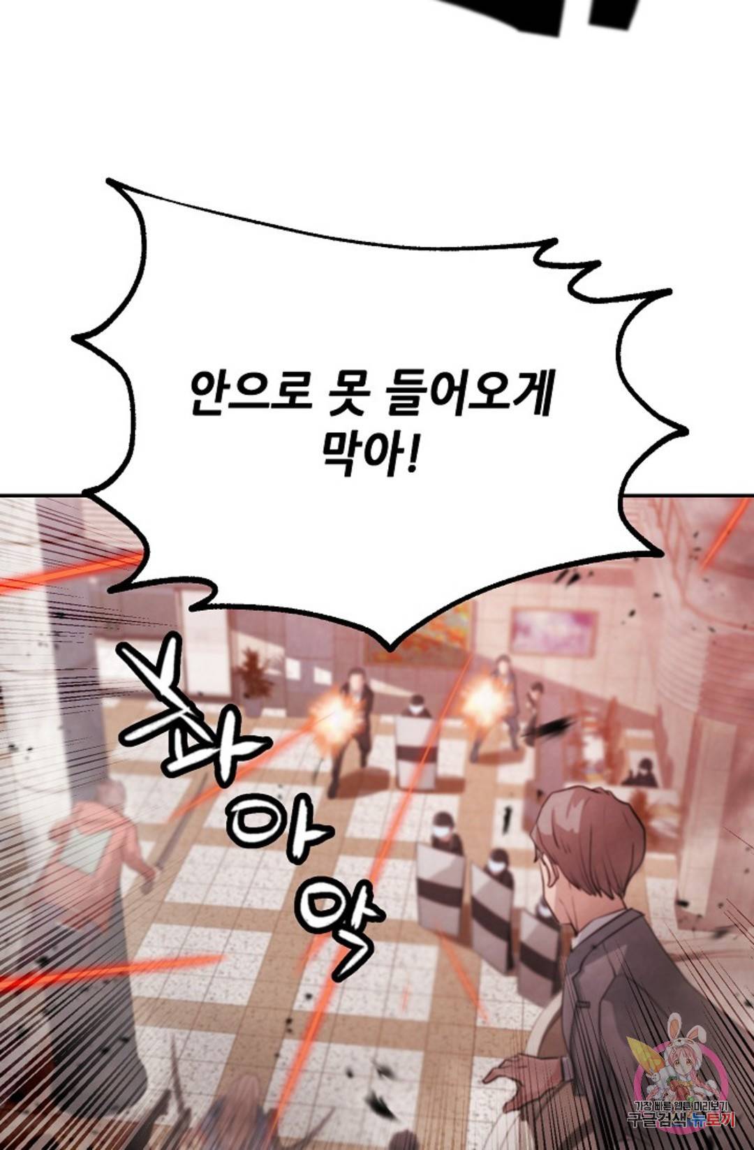 누가 무림맹주를 죽였나 3화 3