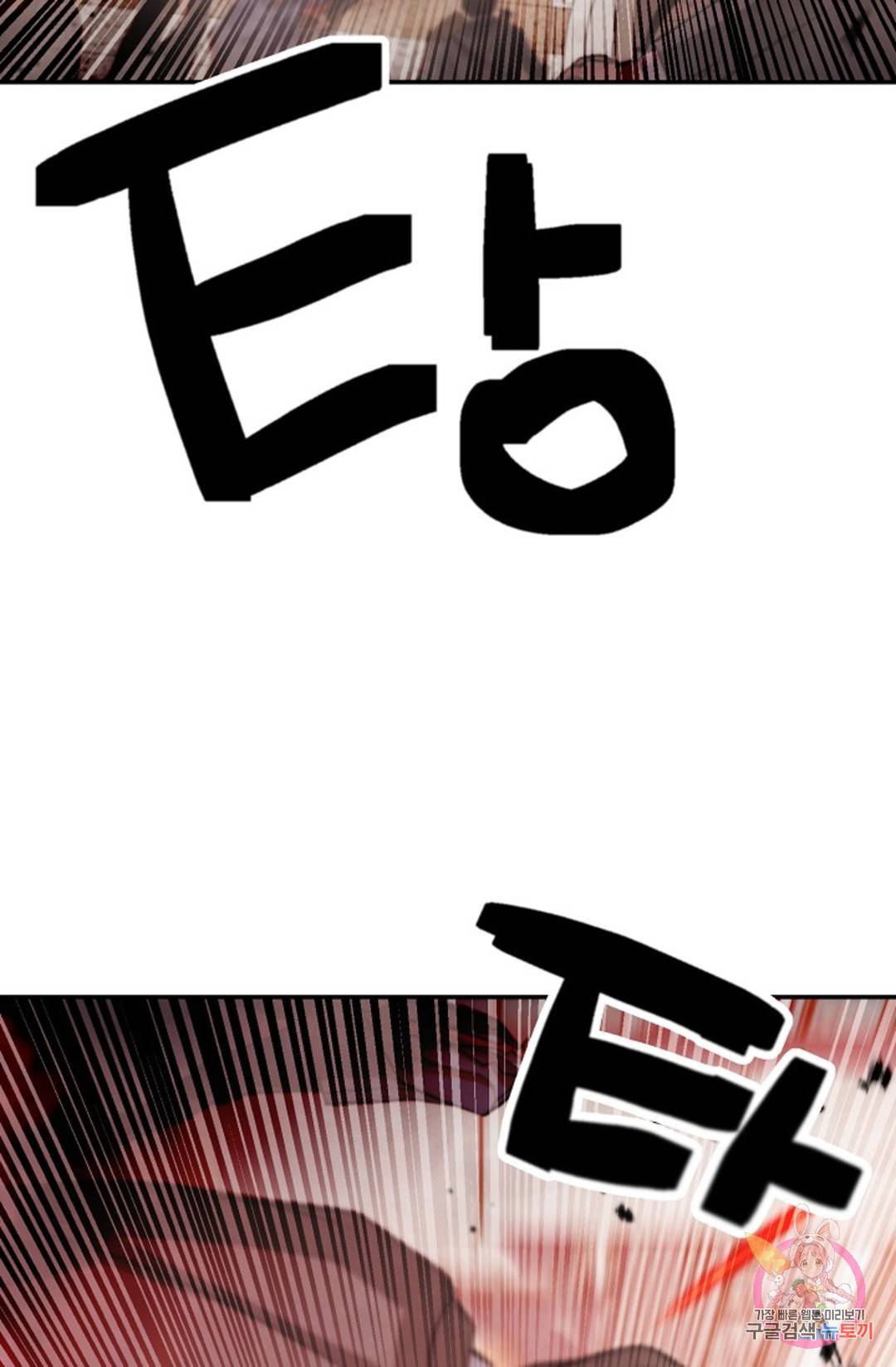 누가 무림맹주를 죽였나 3화 4