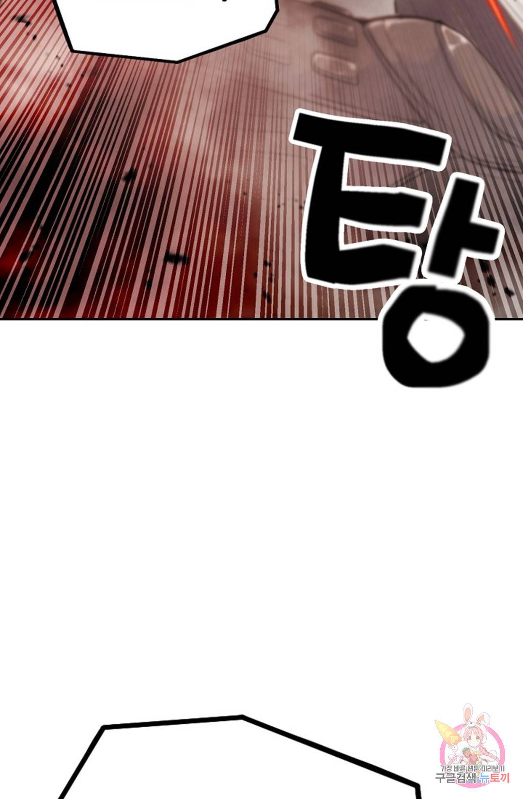 누가 무림맹주를 죽였나 3화 6