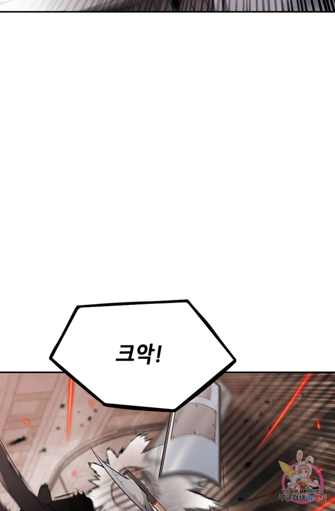 누가 무림맹주를 죽였나 3화 8