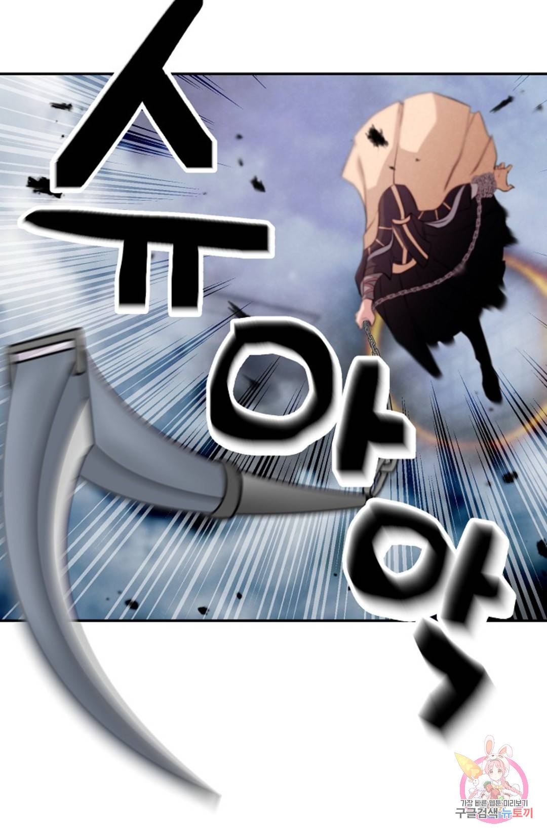 누가 무림맹주를 죽였나 3화 21