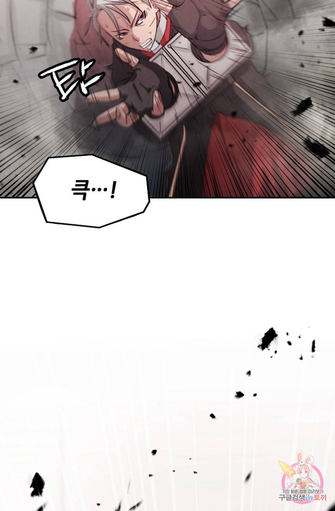 누가 무림맹주를 죽였나 3화 24