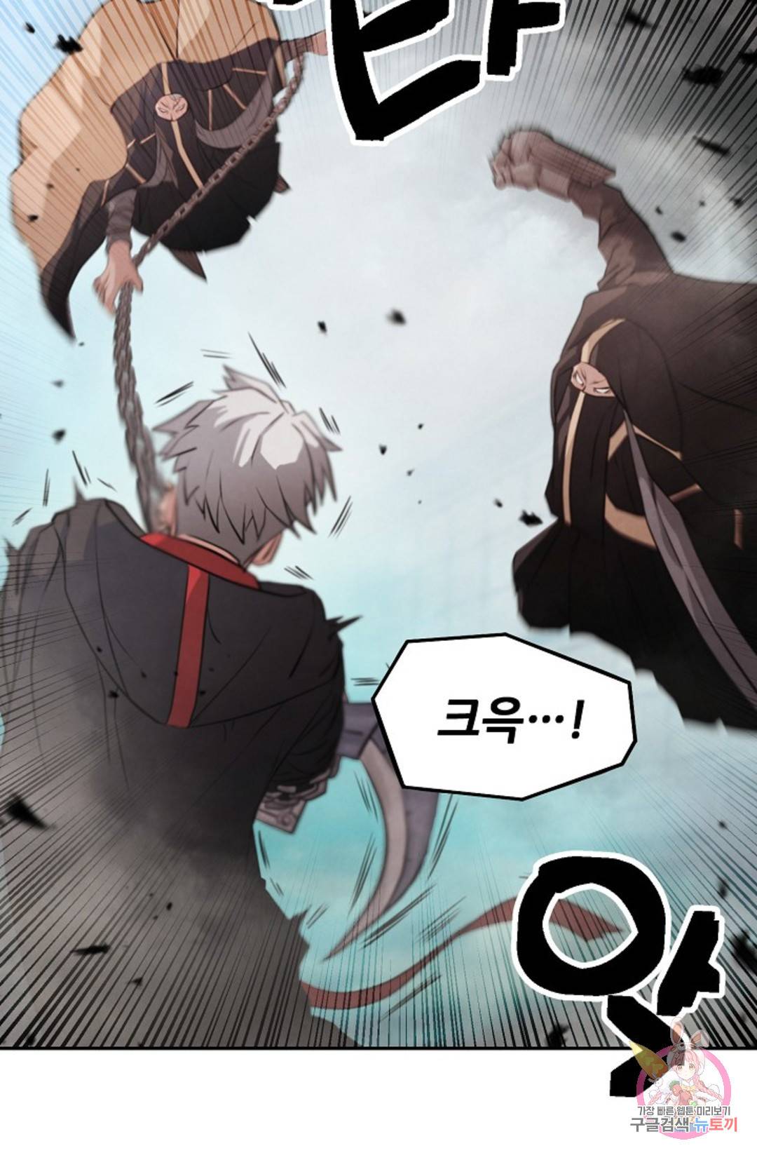 누가 무림맹주를 죽였나 3화 27