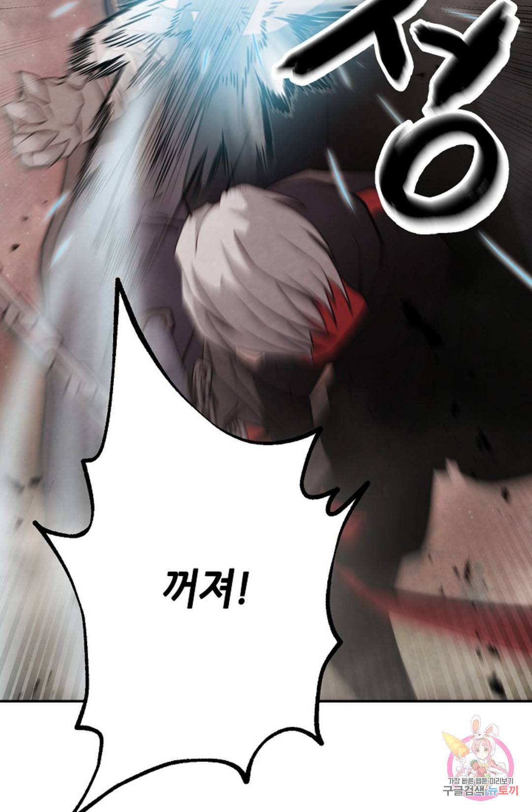 누가 무림맹주를 죽였나 3화 35
