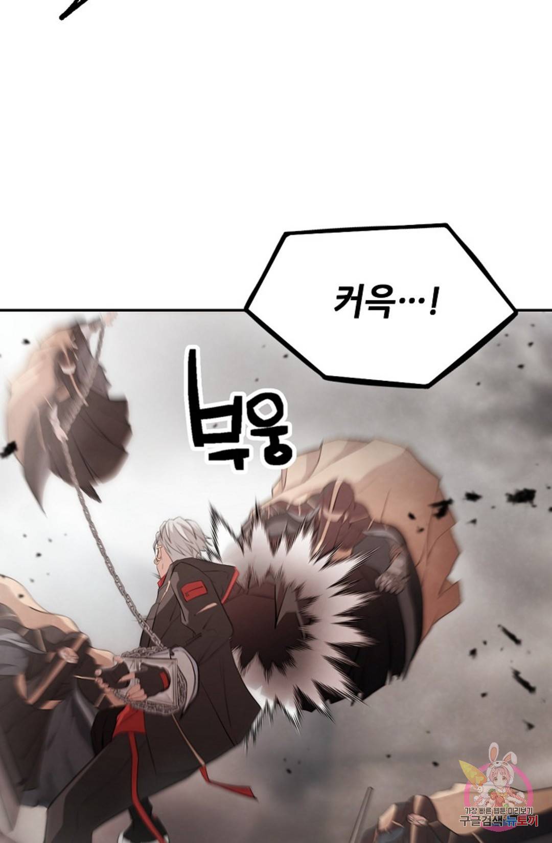 누가 무림맹주를 죽였나 3화 36