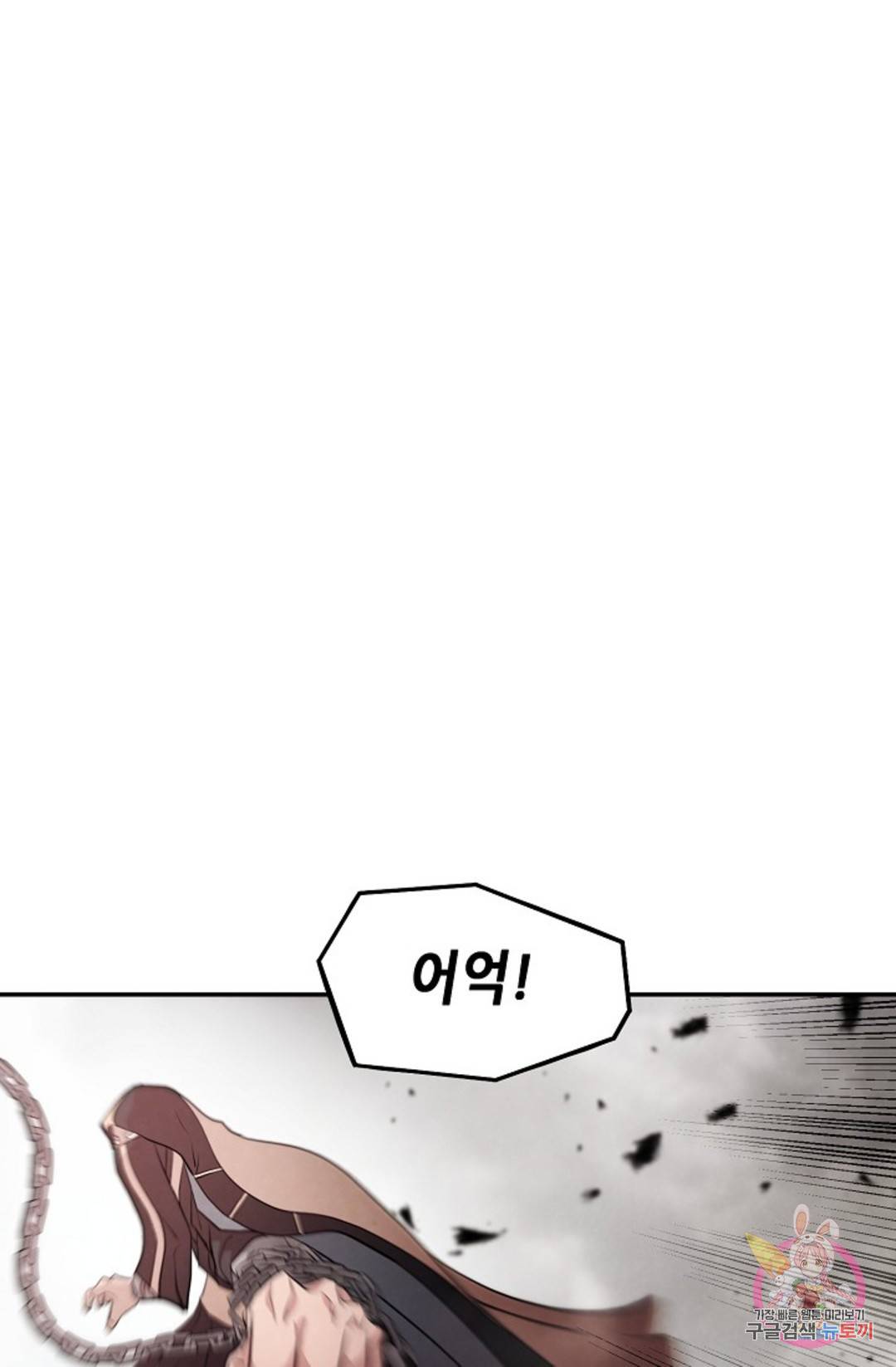 누가 무림맹주를 죽였나 3화 39