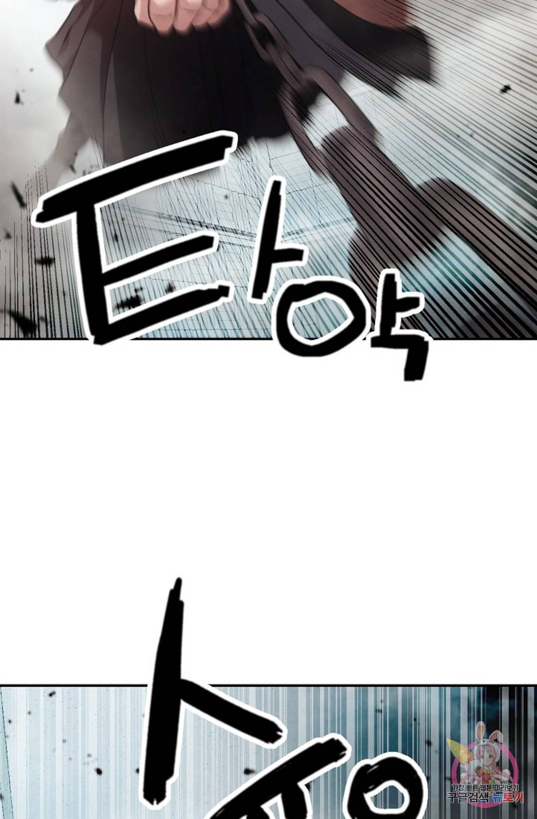 누가 무림맹주를 죽였나 3화 40
