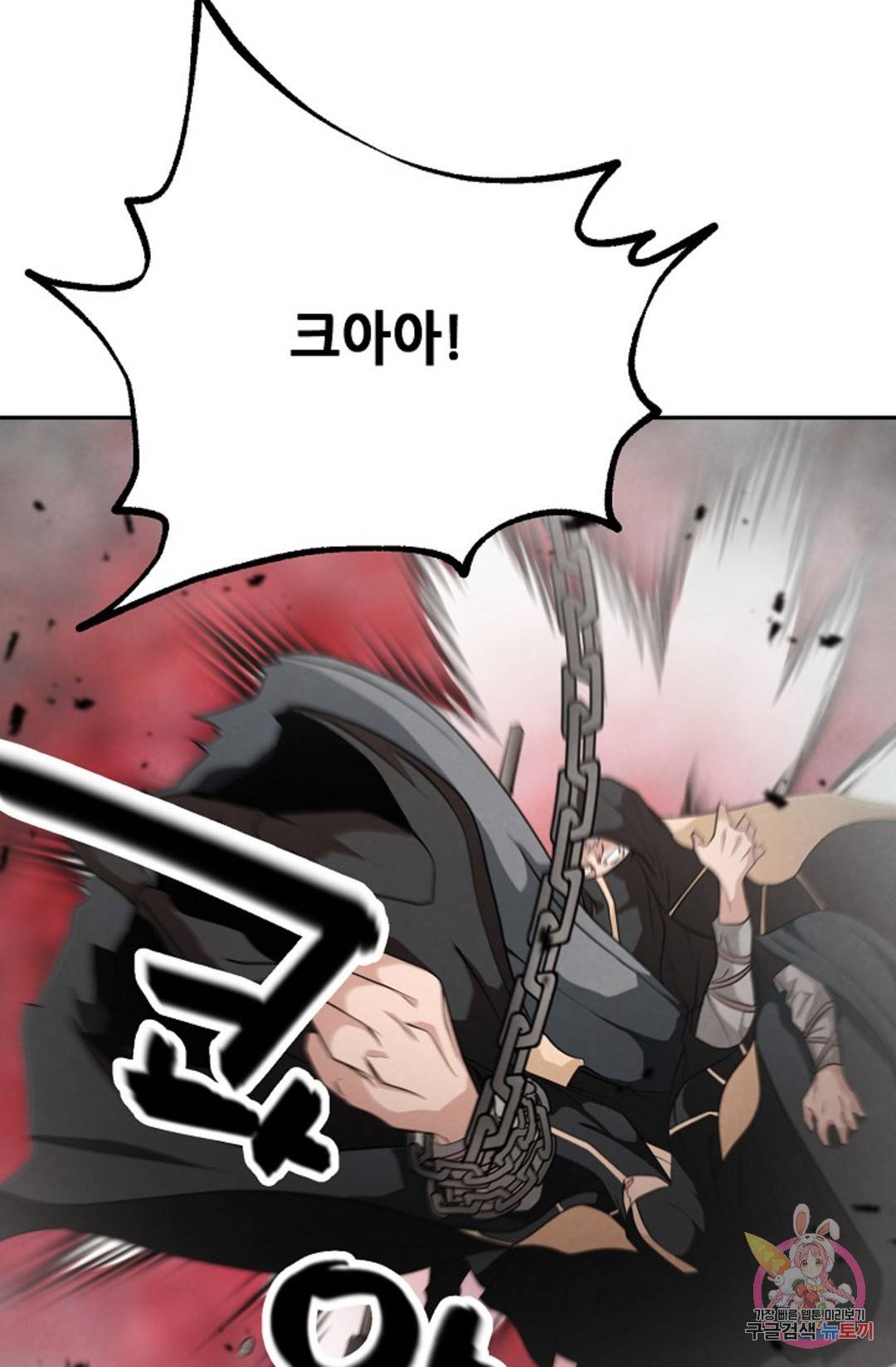 누가 무림맹주를 죽였나 3화 42