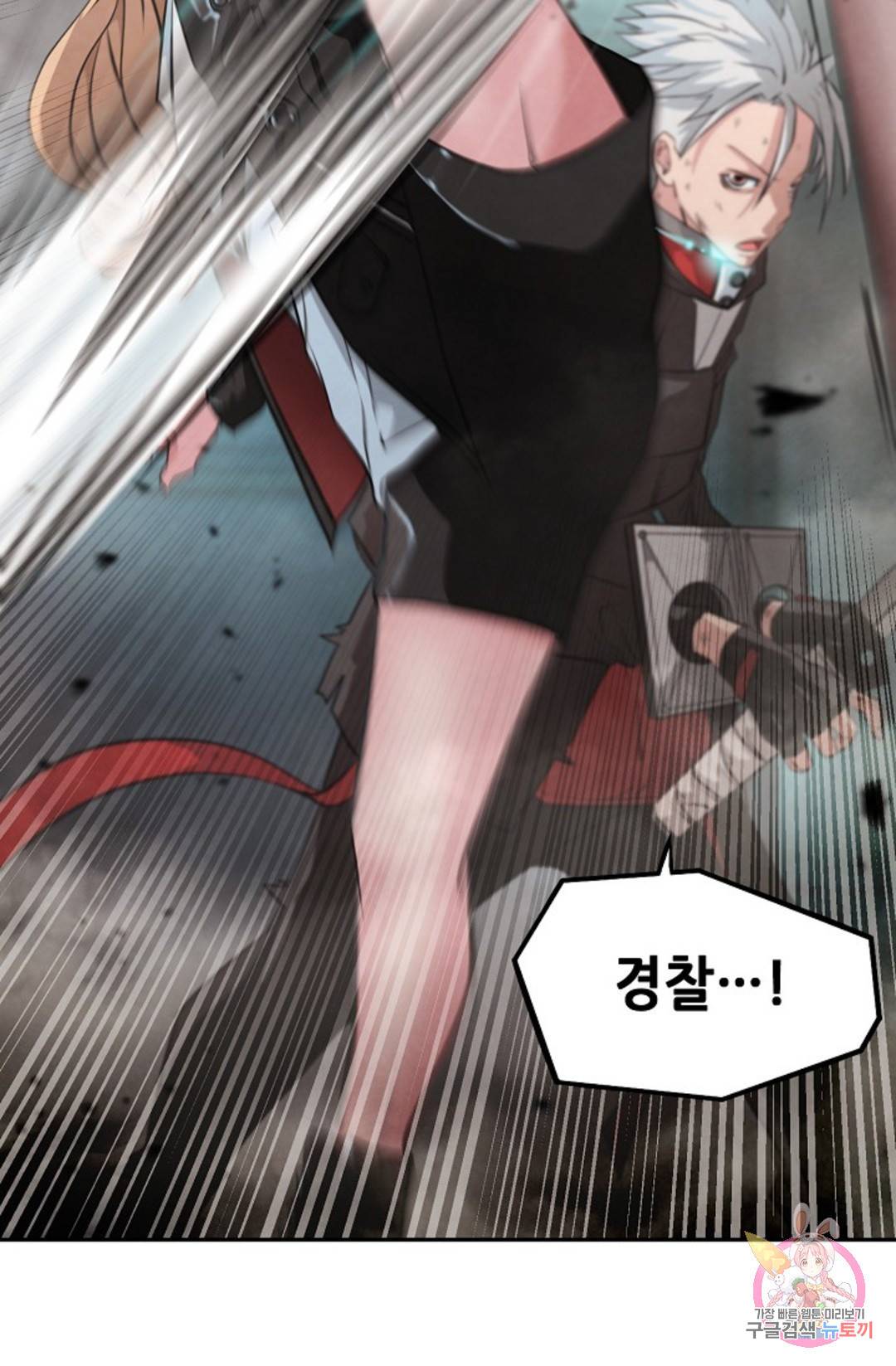 누가 무림맹주를 죽였나 3화 62