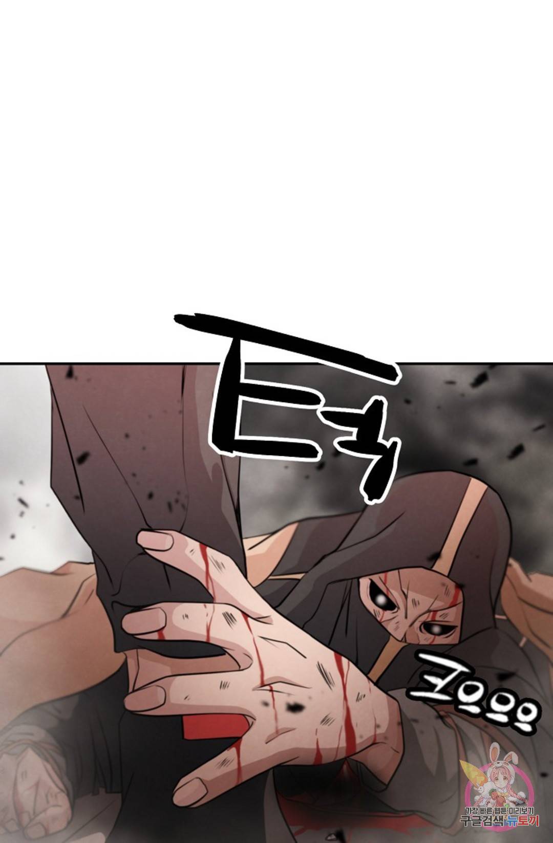누가 무림맹주를 죽였나 3화 74