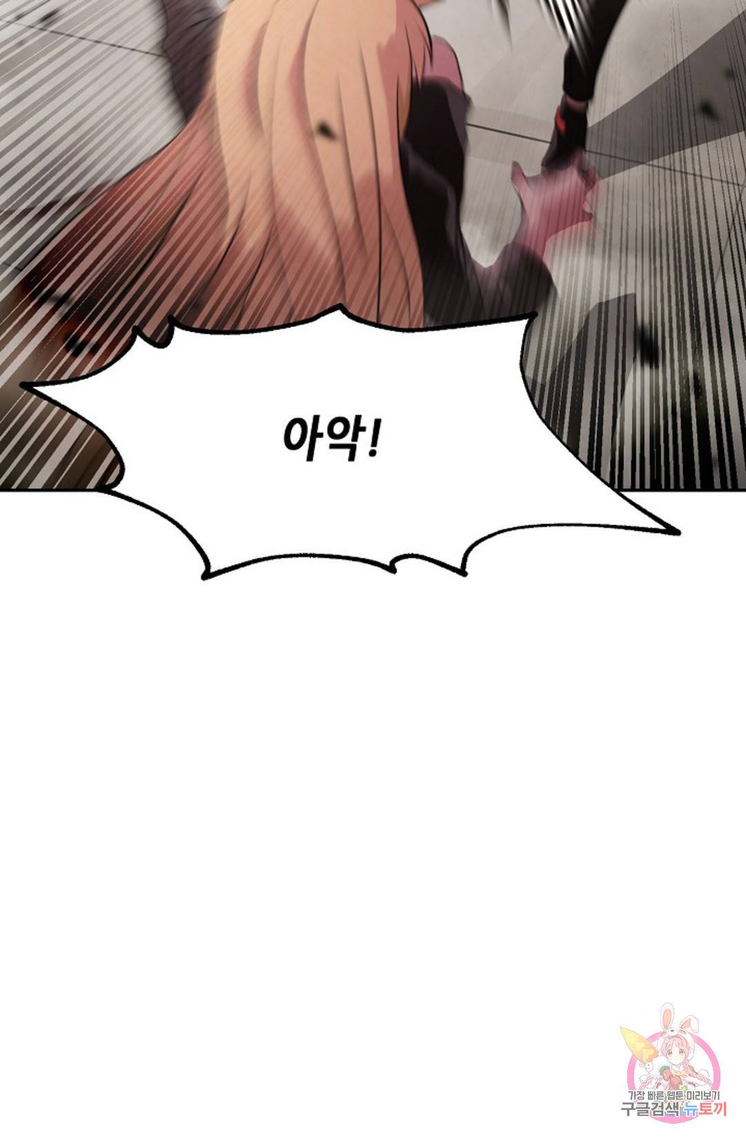 누가 무림맹주를 죽였나 3화 81