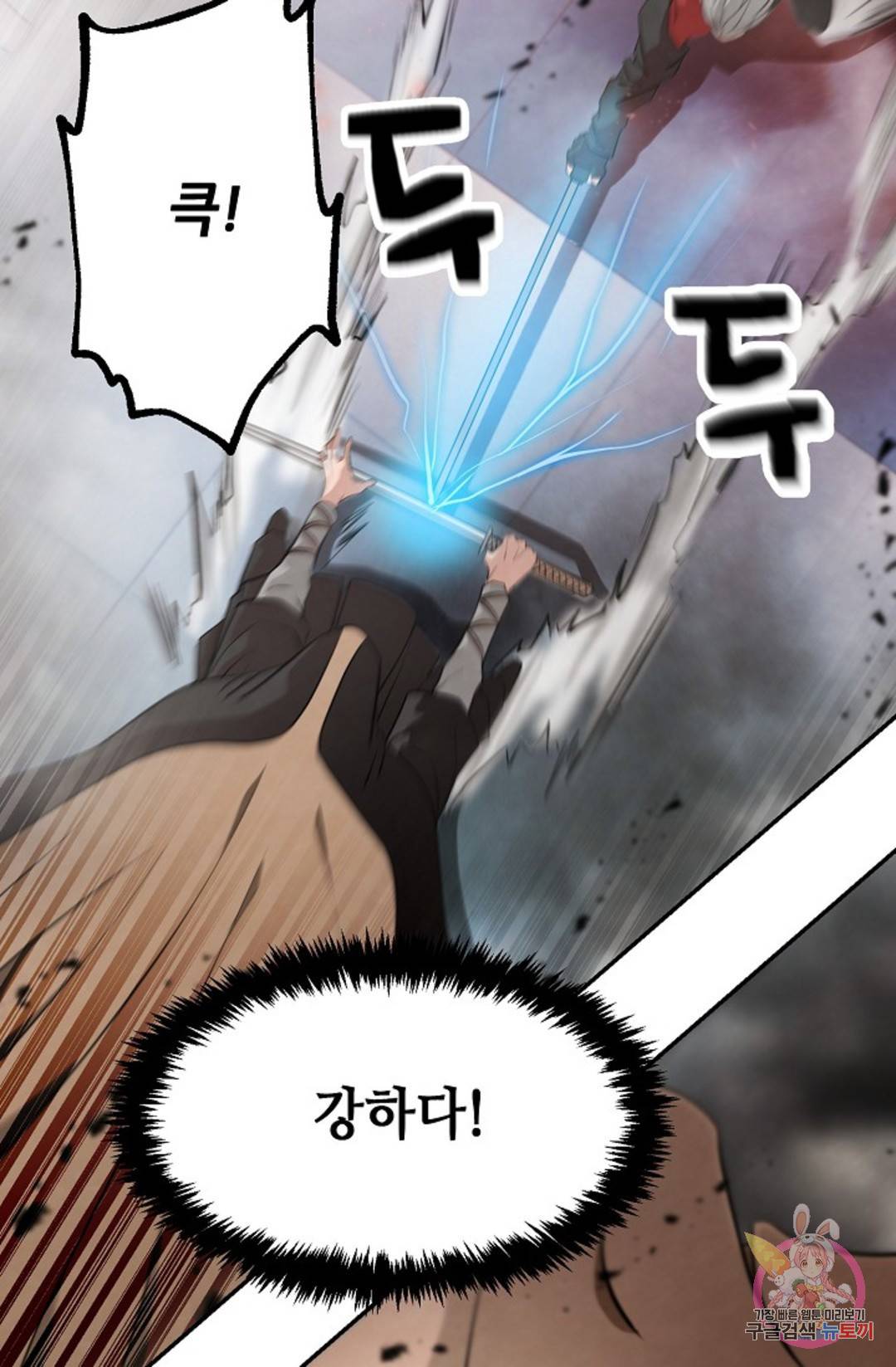 누가 무림맹주를 죽였나 3화 102