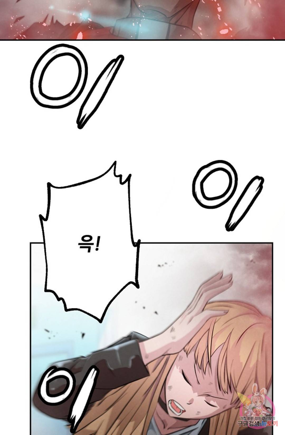 누가 무림맹주를 죽였나 3화 111