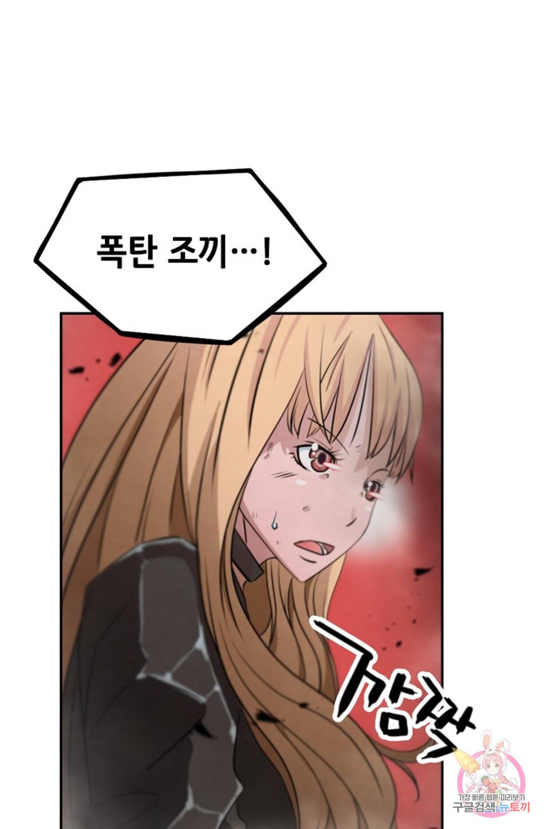 누가 무림맹주를 죽였나 3화 120