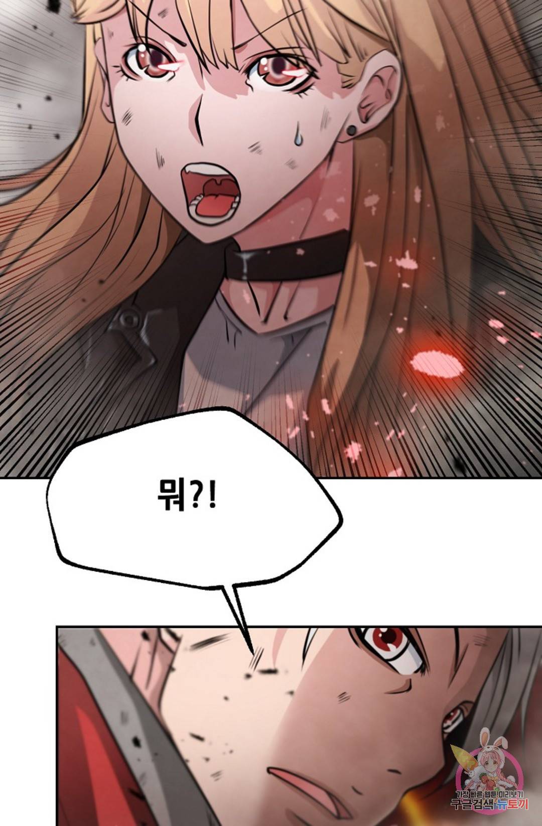 누가 무림맹주를 죽였나 3화 122