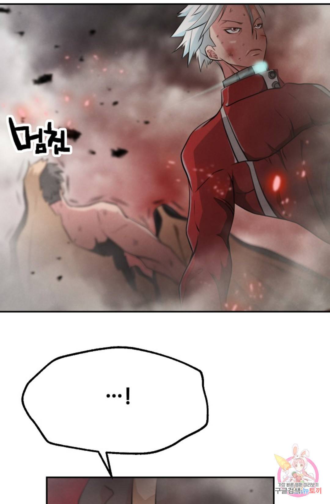 누가 무림맹주를 죽였나 3화 133