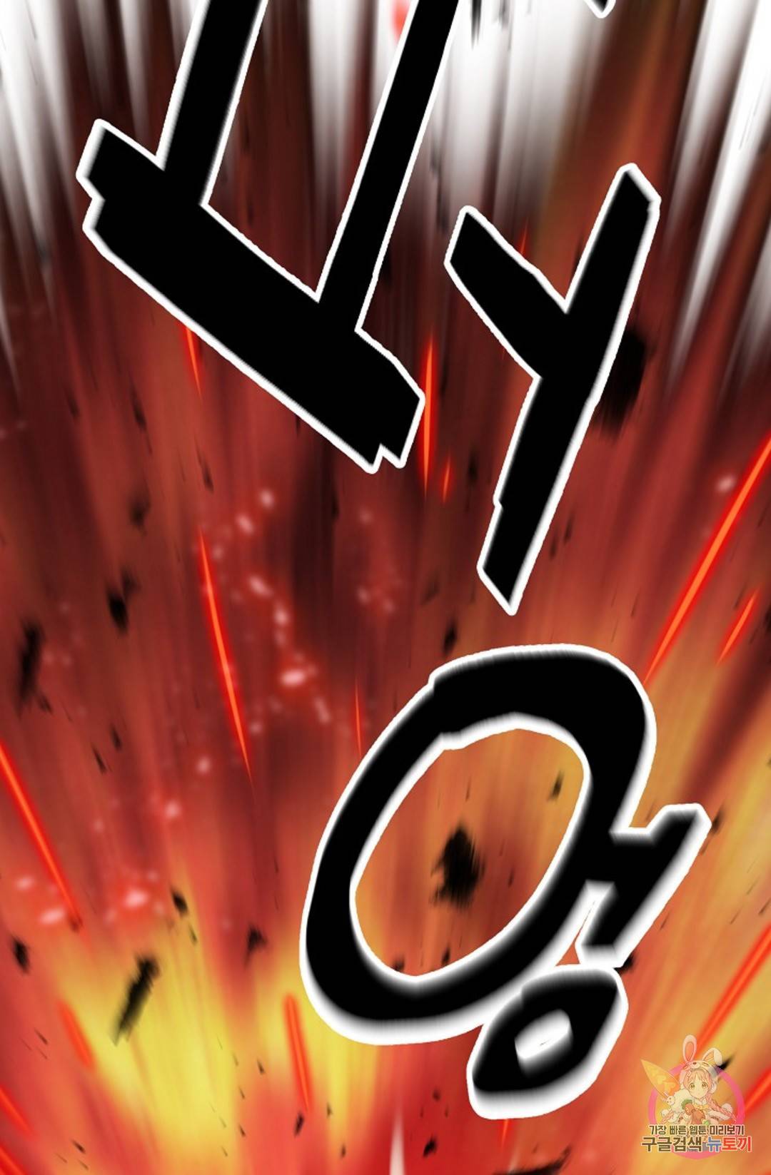 누가 무림맹주를 죽였나 3화 136