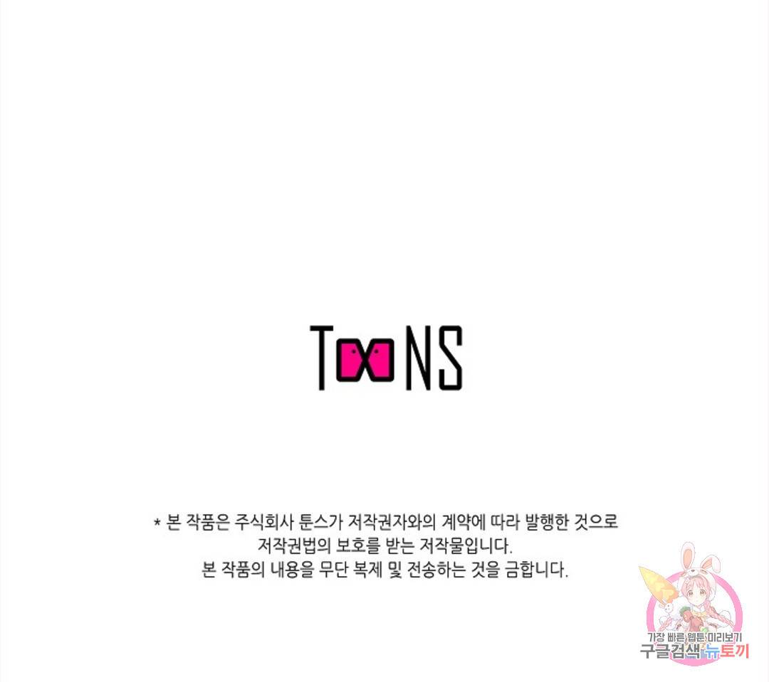 누가 무림맹주를 죽였나 3화 140