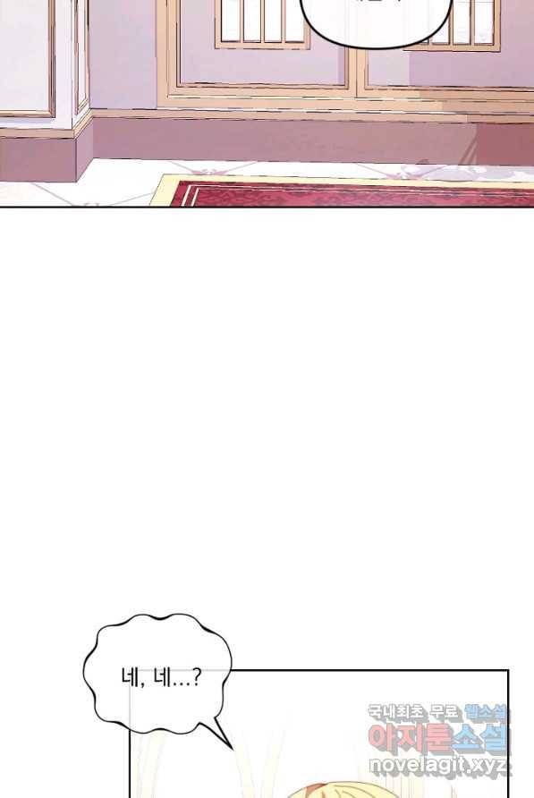 왜 하필 시누이죠 2화 13