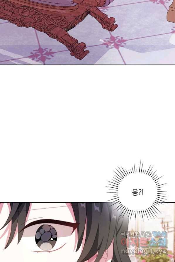 왜 하필 시누이죠 2화 18