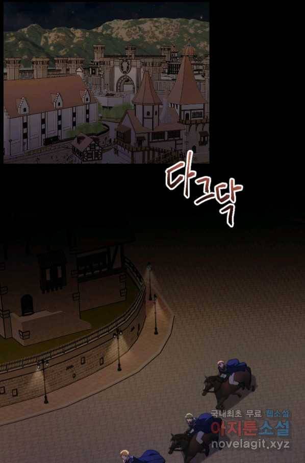 왜 하필 시누이죠 10화 1