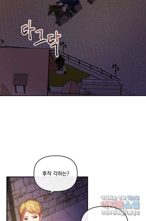 왜 하필 시누이죠 10화 2