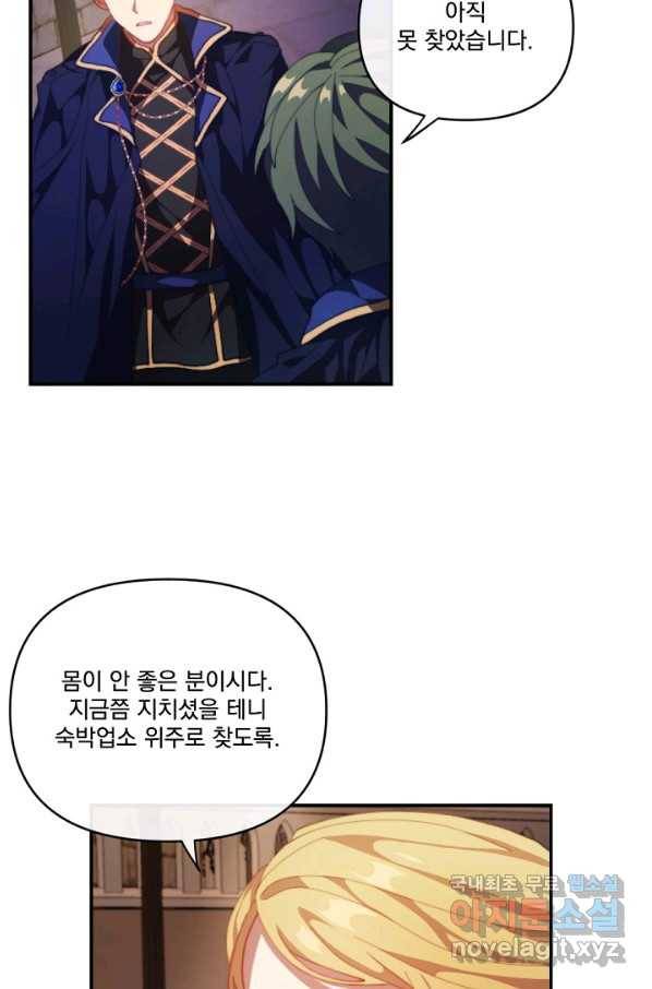 왜 하필 시누이죠 10화 3