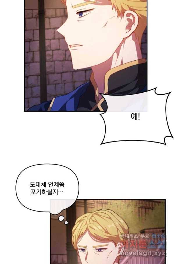 왜 하필 시누이죠 10화 4