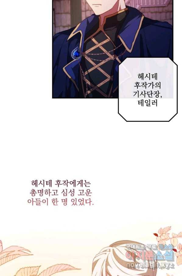 왜 하필 시누이죠 10화 5