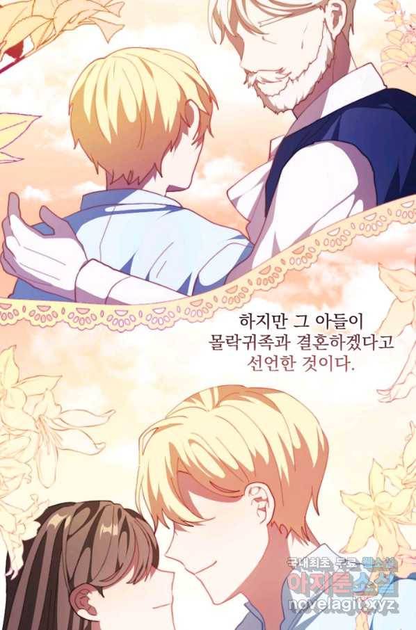 왜 하필 시누이죠 10화 6