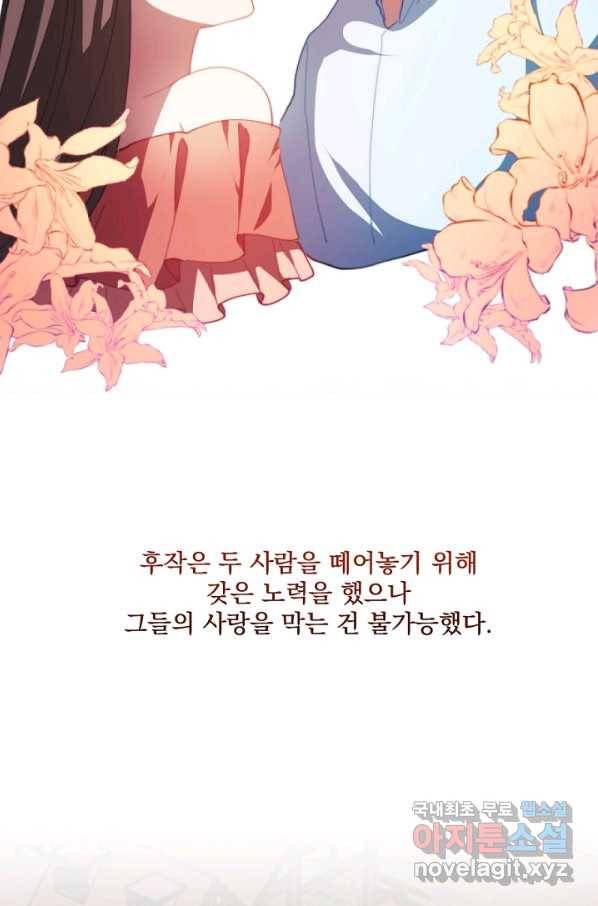 왜 하필 시누이죠 10화 7