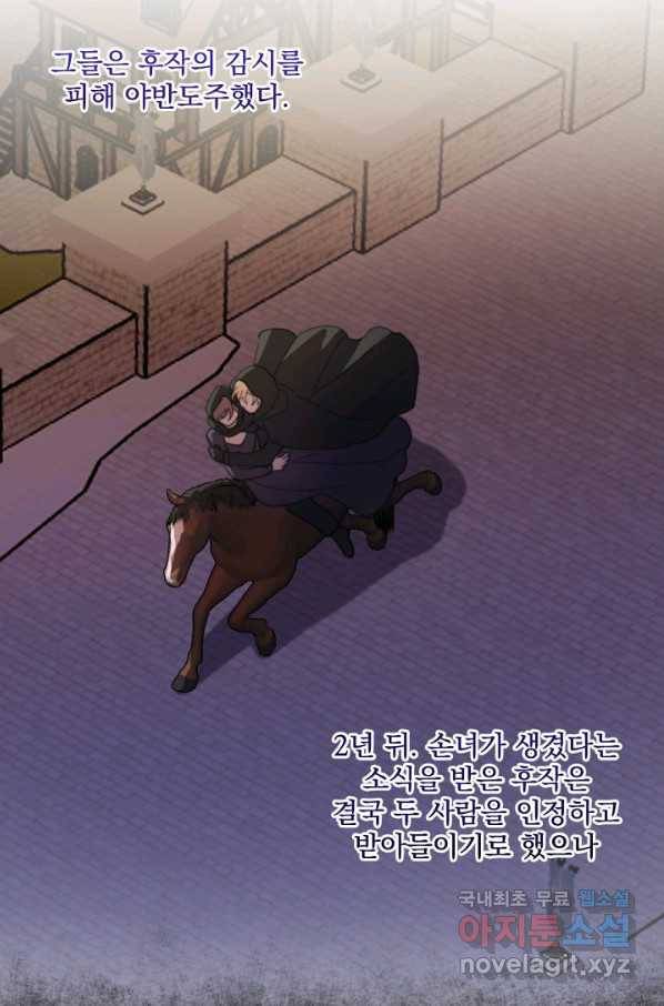 왜 하필 시누이죠 10화 8