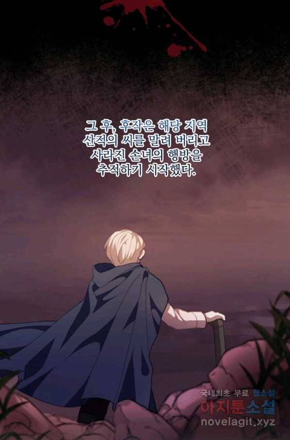 왜 하필 시누이죠 10화 10