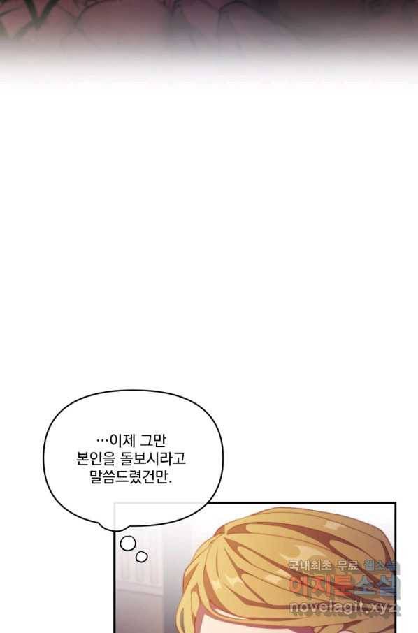 왜 하필 시누이죠 10화 11