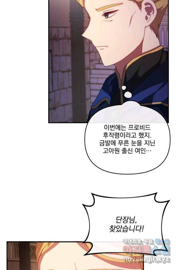 왜 하필 시누이죠 10화 12