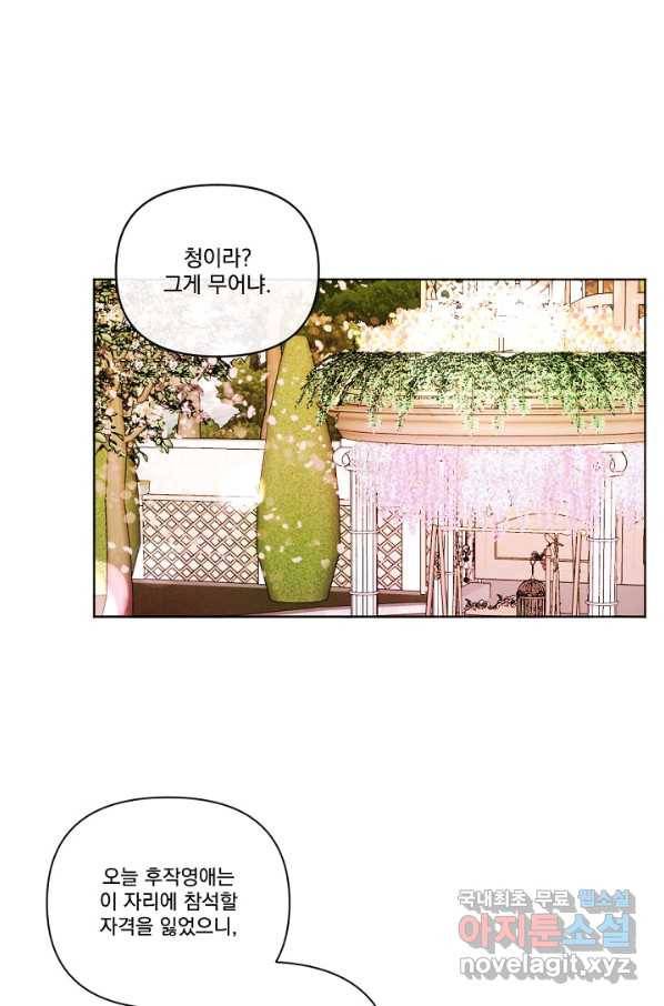 왜 하필 시누이죠 18화 1