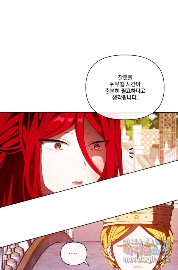 왜 하필 시누이죠 18화 3