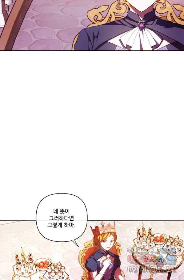 왜 하필 시누이죠 18화 4