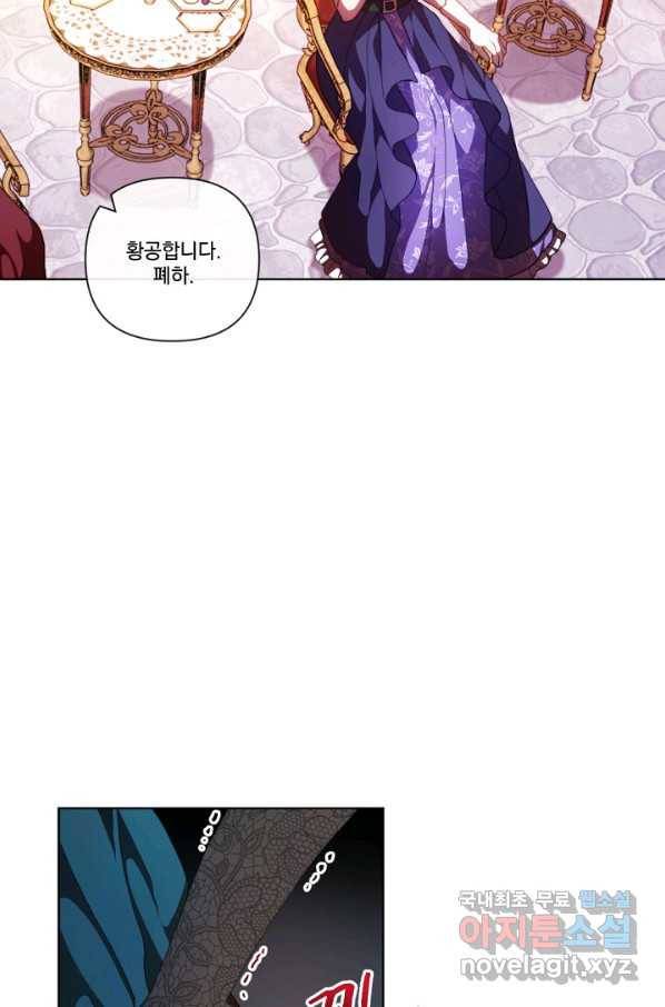 왜 하필 시누이죠 18화 5