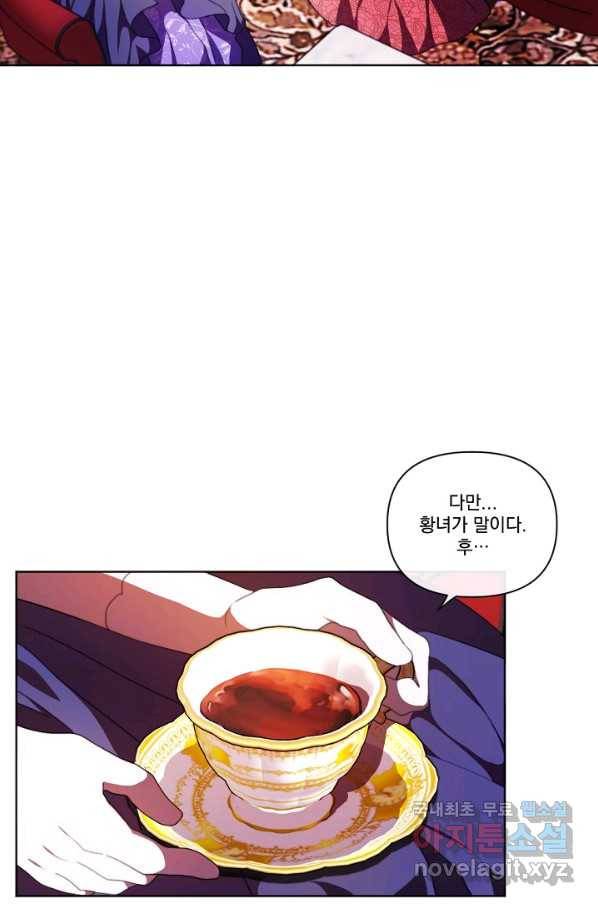 왜 하필 시누이죠 18화 9