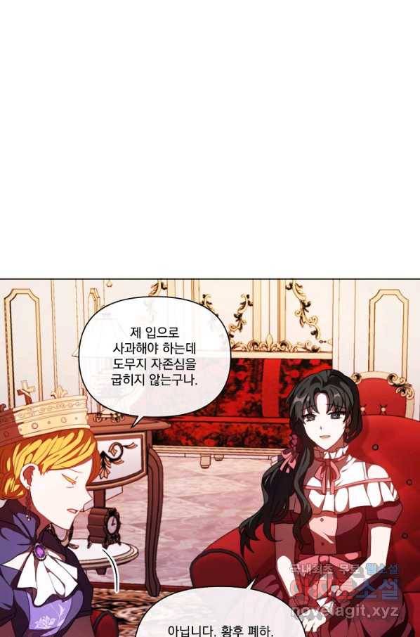 왜 하필 시누이죠 18화 10