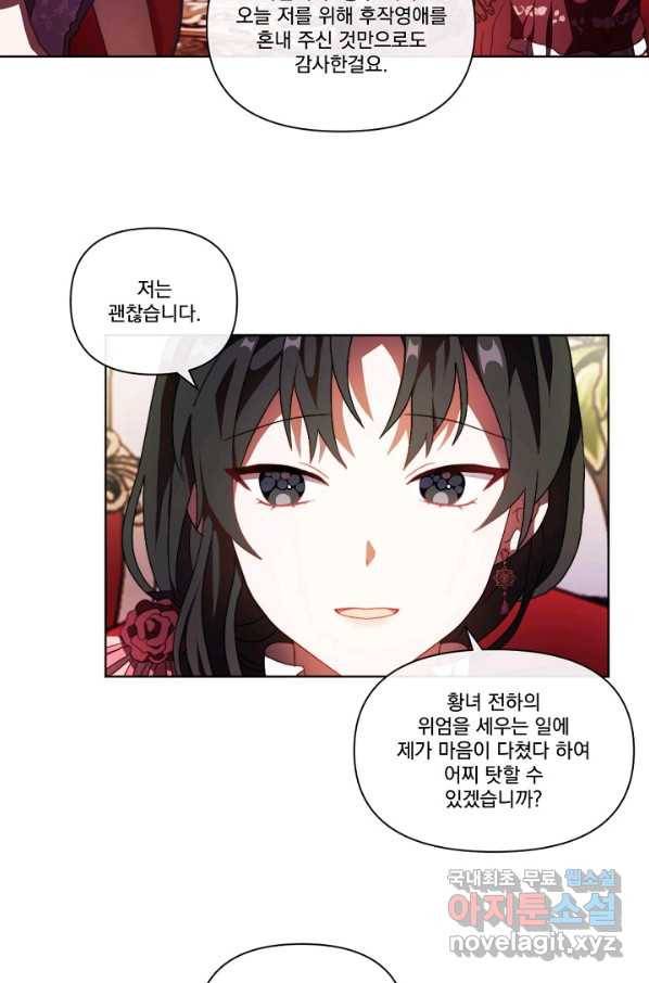 왜 하필 시누이죠 18화 11