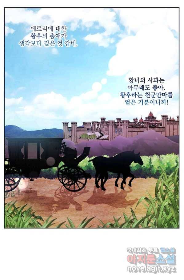 왜 하필 시누이죠 18화 13