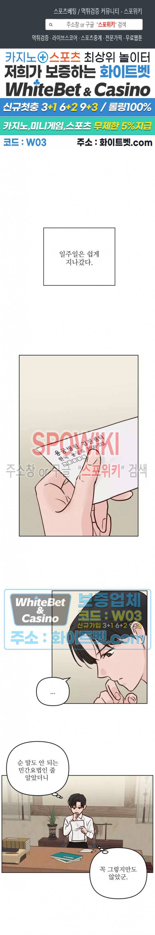 용왕님 대기중 25화 1
