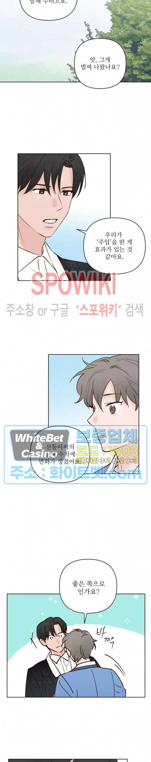 용왕님 대기중 25화 5