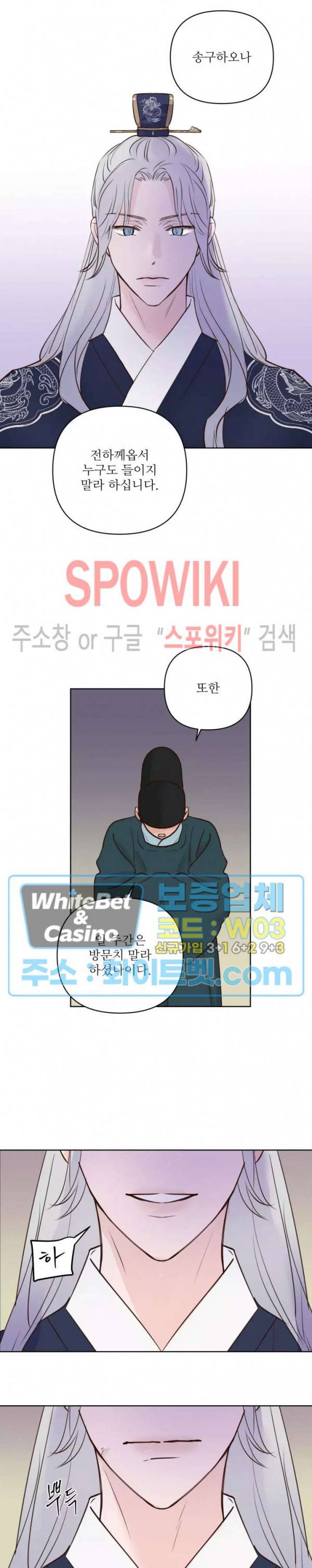 용왕님 대기중 25화 9